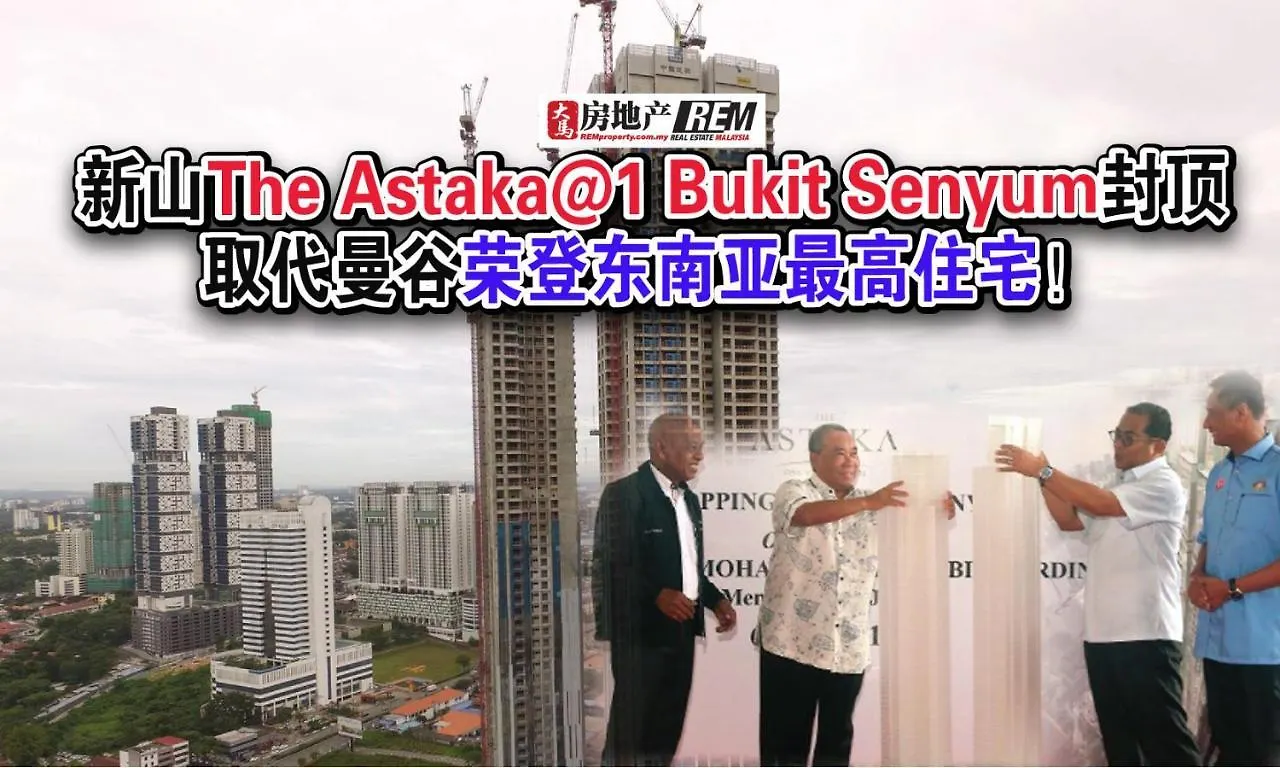 Konukevi The Astaka Johor Bahru Otel
